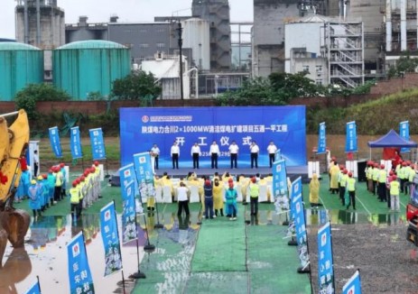 陕煤建设承建的陕煤<em>电力</em>合川2×1000MW清洁煤电扩建项目五通一平工程隆重举行开工仪式