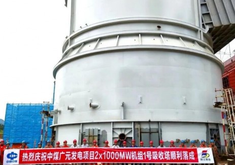 中<em>煤</em>广元燃<em>煤</em>发电项目1号机组脱硫吸收塔主体安装顺利落成