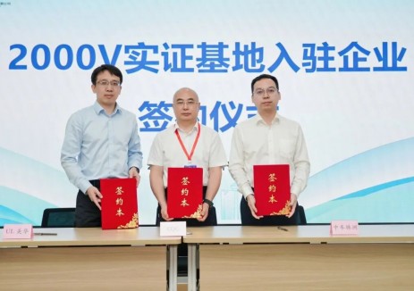 新质引领！全球首个2000V光伏系统实证启动