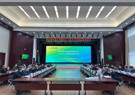 陕西水电佛坪抽水蓄能电站下水库工程通过截流验收