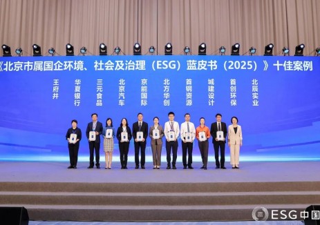 喜报！京能国际获评北京市国企ESG十佳案例