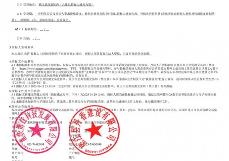 招标 | 100kw-130kw/200kwh-250kwh！重庆垫江县高新区削峰填谷储能第四批设备采购招标