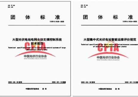 宁夏电力两项新能源团体标准填补行业空白