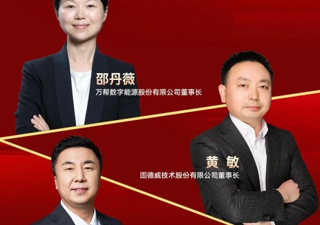 2025年度・绿色能源企业家奖项揭晓：三位企业家引领产业新征程
