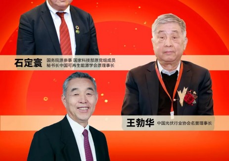 贺电！祝贺石定寰、王勃华、李俊峰三位资深专家荣获“国能网20周年·功勋人物”荣誉！