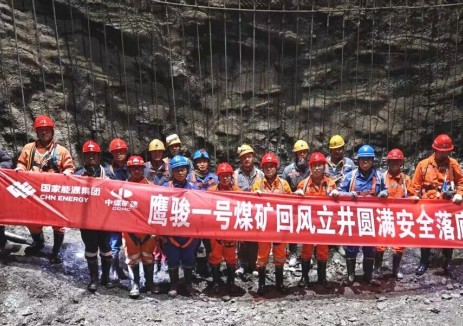 咽喉已通，国家能源集团宁夏煤业骏一号煤矿中央回风立井圆满安全落底