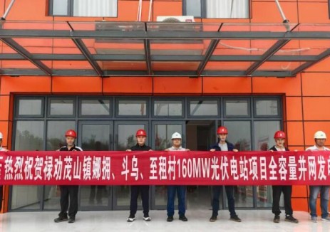云南禄劝县茂山镇娜拥、斗乌、至租村160MW光伏电站项