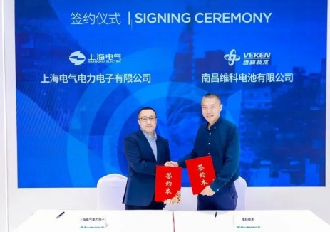 强强联合 | 维科技术储能事业部与上海电气电力电子达成储能战略合作