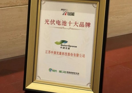 連獲雙獎(jiǎng)！中潤(rùn)光能閃耀國(guó)能網(wǎng)·<em>新能源產(chǎn)業(yè)年會(huì)</em>