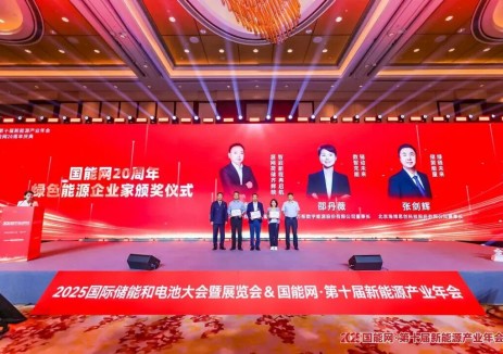 固德威黄敏荣膺2025年度·绿色能源企业家，引领行业开启源网荷储智新征程
