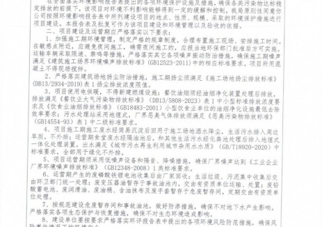 河北张家口300MW/600MWh储能示范项目公示