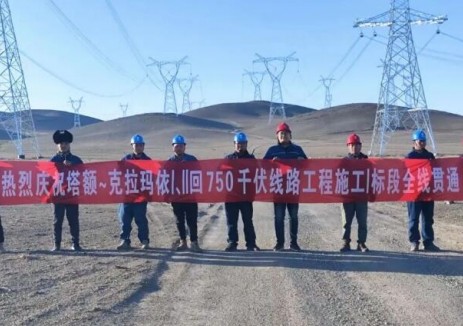 <em>新疆</em>塔額—克拉瑪依I、II回750千伏線路工程施工I標率先實現(xiàn)全線貫通
