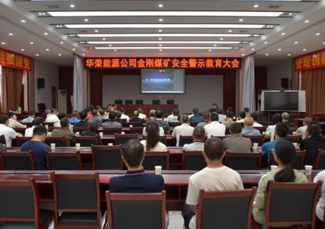 川煤集團華榮金剛煤礦：“攥拳蓄力”打好“奮戰一百天”收官戰