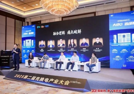 金冠股份张荣纪SNEC ES+发声：把握充换电四大趋势，构建协同发展新格局