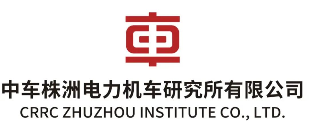 中车株洲电力机车研究所有限公司