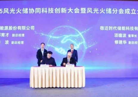 双战签约！宿迁时代储能携手华能新能源、西安热工院共促能源转型