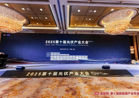 高光时刻！安泰新能源闪耀国能网·第十届新能源产业大会，斩获三项重磅荣誉