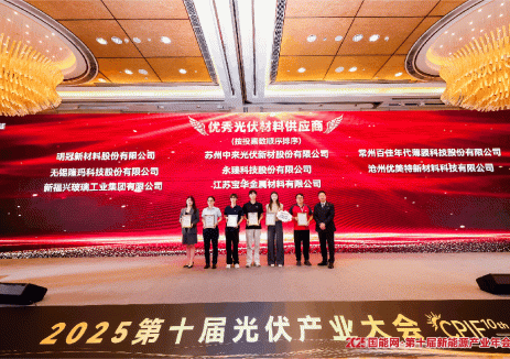 再获殊荣！百佳年代斩获光伏技术突破企业和优秀光伏材料供应商双项大奖！