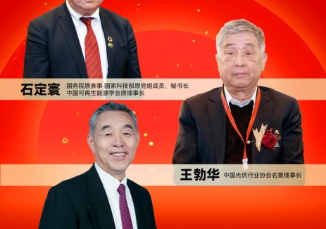 贺电！祝贺石定寰、王勃华、李俊峰三位资深专家荣获“国能网20周年·功勋人物”荣誉！