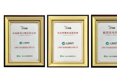 電氣風(fēng)電斬獲2025<em>風(fēng)電產(chǎn)業(yè)</em>大會三項大獎 技術(shù)創(chuàng)新引領(lǐng)深遠(yuǎn)海開發(fā)新方向