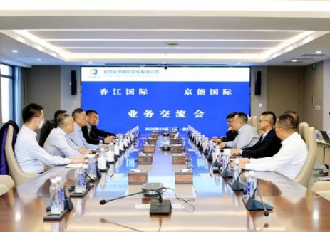 京能国际与香江国际举行会谈，就清洁能源领域全面合作展开交流