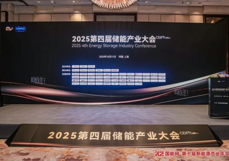 <em>南京</em>中匯電氣 | 榮獲“儲(chǔ)能EMS/BMS十大供應(yīng)商”獎(jiǎng)，儲(chǔ)能EMS專家持續(xù)領(lǐng)跑