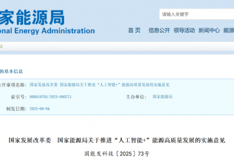 AI+儲(chǔ)能！<em>南京</em>中匯電氣創(chuàng)新驅(qū)動(dòng)儲(chǔ)能EMS智能應(yīng)用