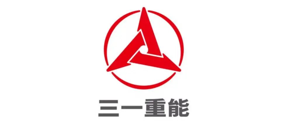 三一重能股份有限公司