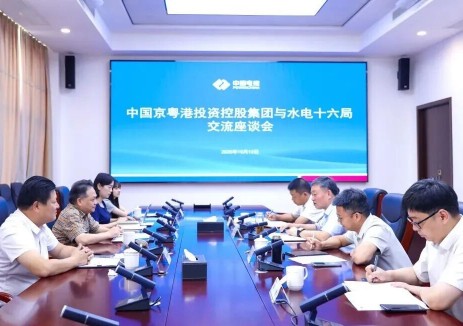 中国京粤港投资控股集团领导到访水电十六局
