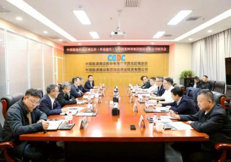 中國能建西北區域總部（西北建投）與葛洲壩集團開展<em>工作交流</em>