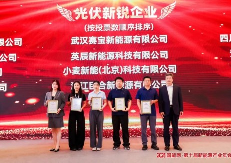 荣耀加冕！英辰斩获“钛能奖·2025年度光伏新锐企业”