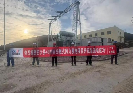 山西左云县49兆瓦分散式风力发电项目升压站顺利并网送电