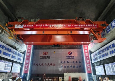 云浮<em>水源</em>山抽蓄電站主橋機完成吊裝