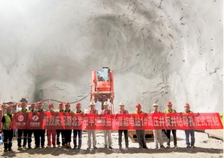 湖北平坦原抽水蓄能電站1號尾水調(diào)壓室反井鉆導孔<em>正式</em>開鉆