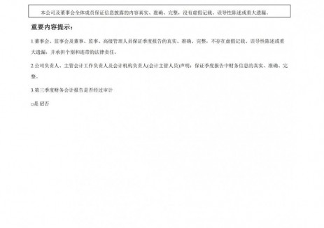 锦浪科技2025年前三季度净利润同比增近三成