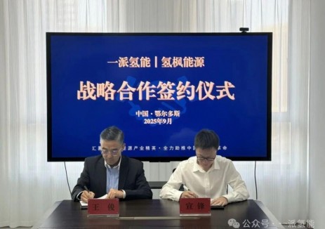 一派携手氢枫打造氢能重卡“制储加用”闭环生态