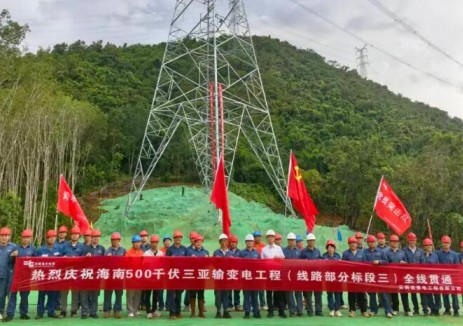 海南500千伏三亞<em>輸變電工程</em> （線路部分標段三）順利投產