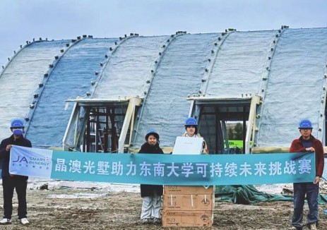 晶澳光墅助力东南大学可持续未来挑战赛，以硬核科技赋能零碳建筑实践