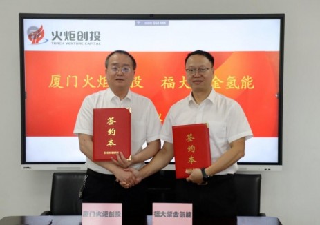 福大紫金正式签署增资扩股协议 携手战略投资者共启发展新篇章