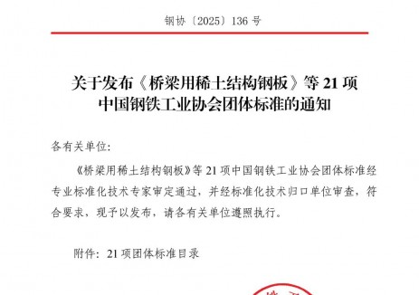 由惠汕牵头制定的边框型材团体标准正式发布！