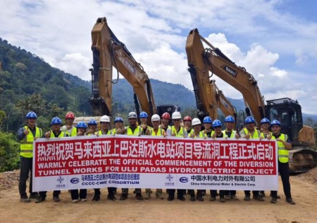 馬來西亞上巴達斯<em>水電站項目</em>導流洞工程正式啟動