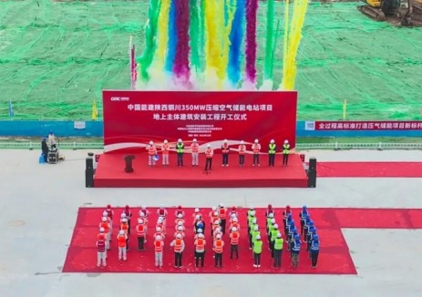 世界首例石灰岩地层储气库350兆瓦压气储能项目地上主体建筑安装工程开工！