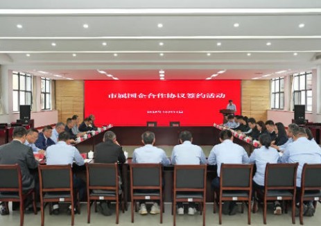 建投集团与水务集团签订签订光伏储能合作协议