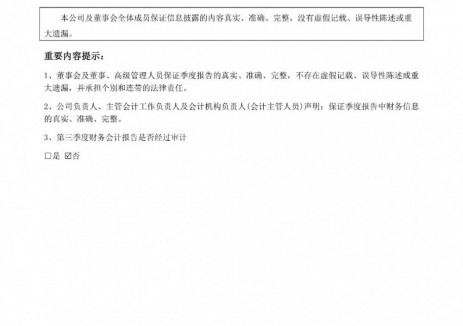 藏格矿业2025年前三季度净利润 同比增长47.26%