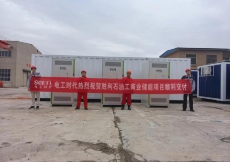 产品交付！电工时代储能系统助力胜利石油打造安全高效绿色工程