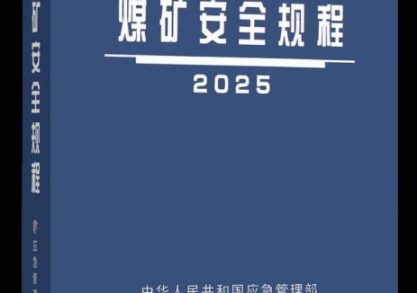 破解煤礦瓦檢行業(yè)難題！中國煤科常州研究院智能巡檢系統顯成效