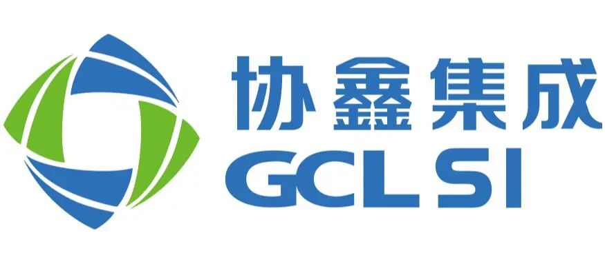 协鑫集成科技股份有限公司