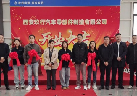 玖行能源西安工廠(chǎng)正式開(kāi)業(yè)，布局未來(lái)再進(jìn)一步！