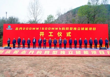 陜西志丹200MW/600MWh構(gòu)網(wǎng)型<em>獨(dú)立儲(chǔ)能項(xiàng)目</em>重磅開(kāi)工