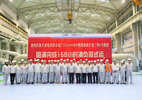 全國最大百萬千瓦<em>燃煤機(jī)組</em>集群全面投產(chǎn)！